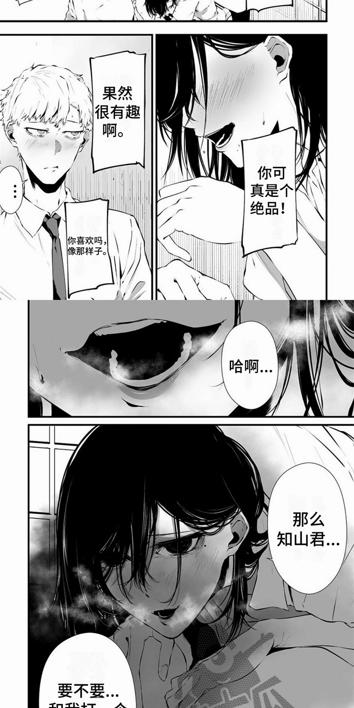 第34话3