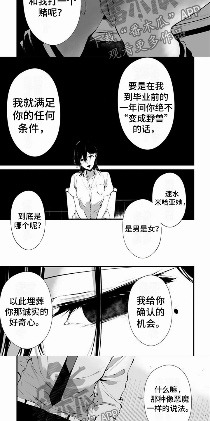 第34话4