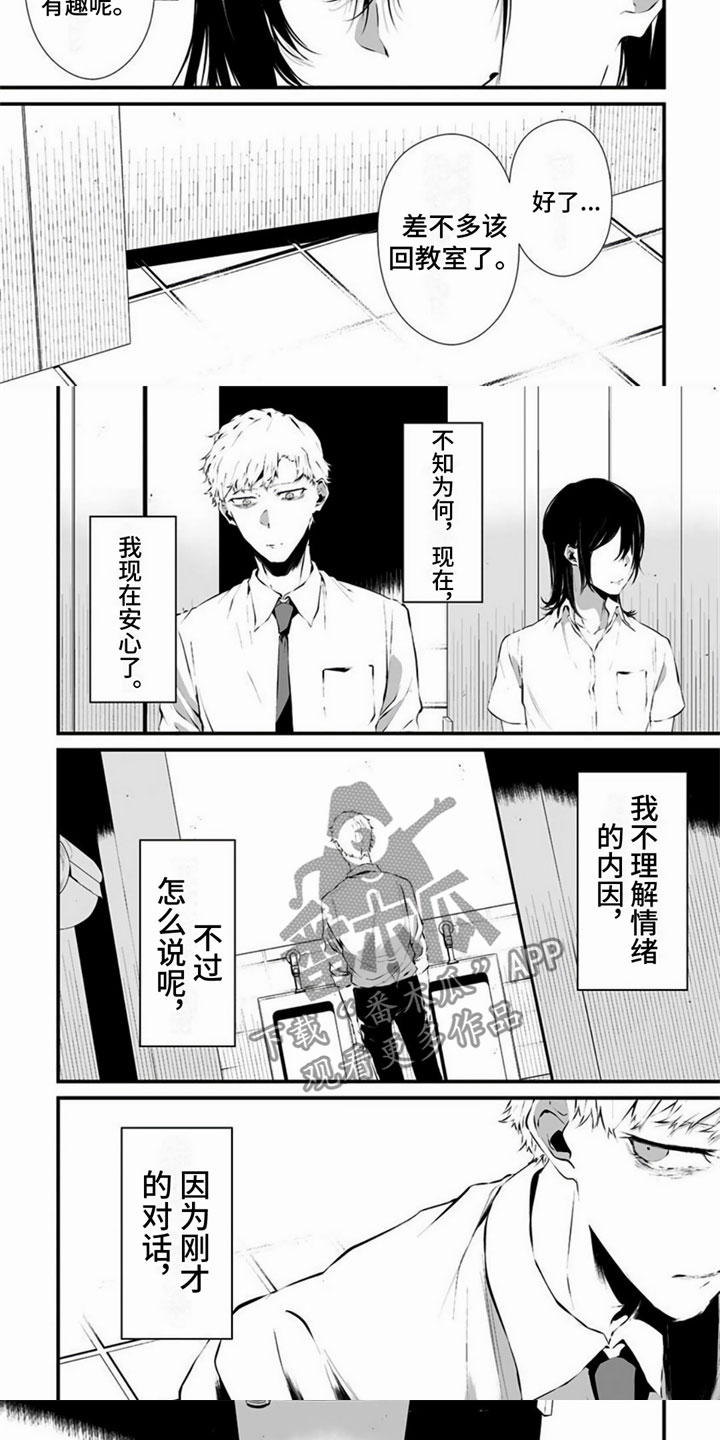 第34话6