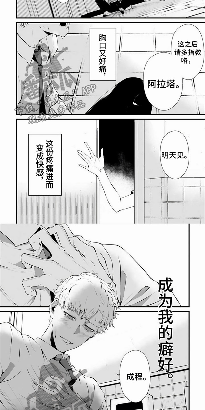 第33话2