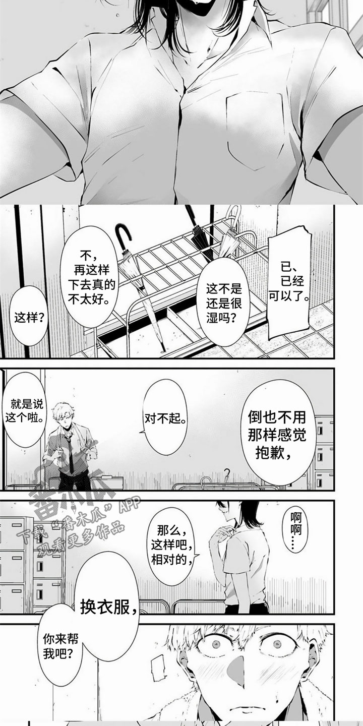 第32话4