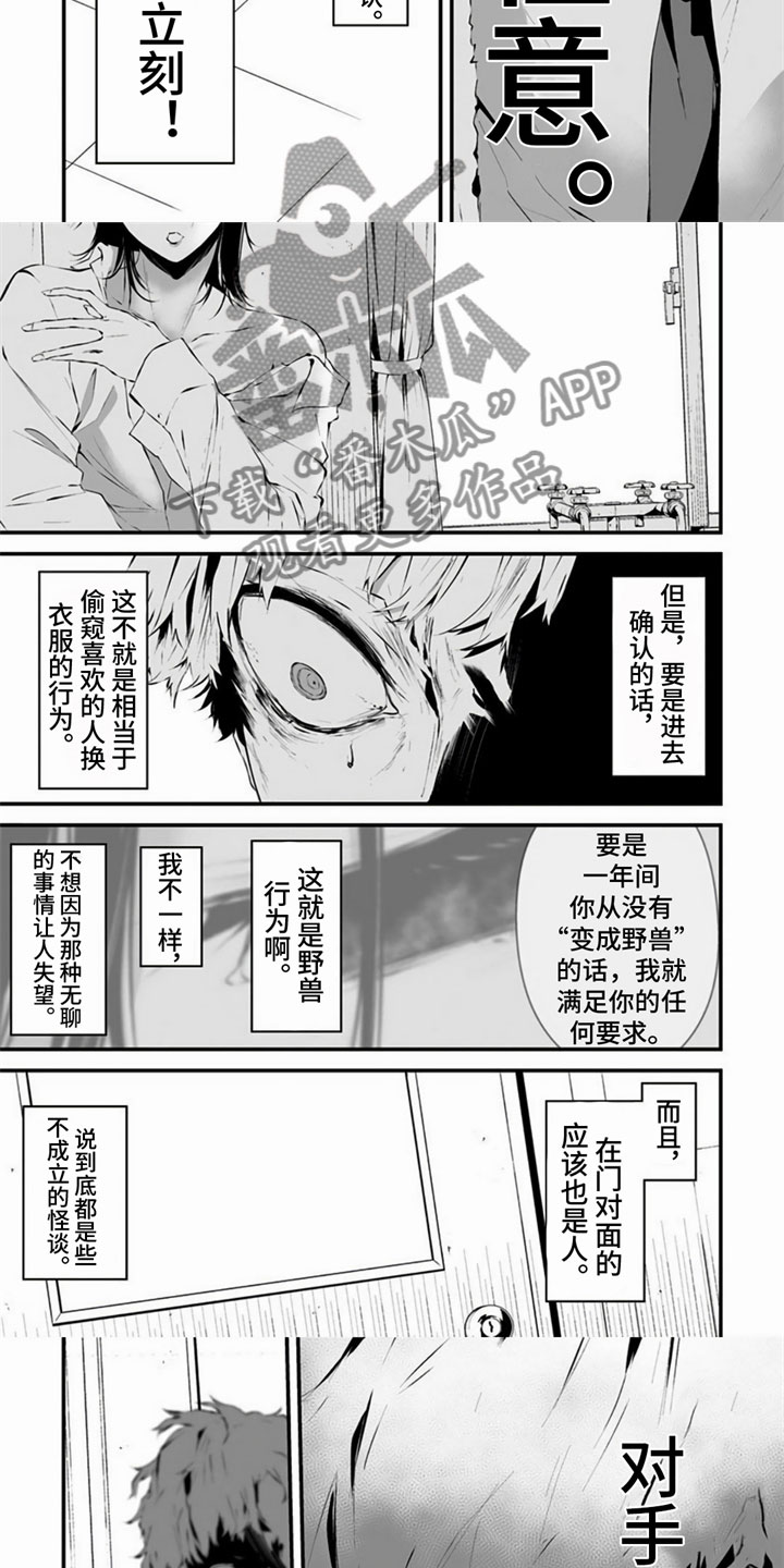 第31话1