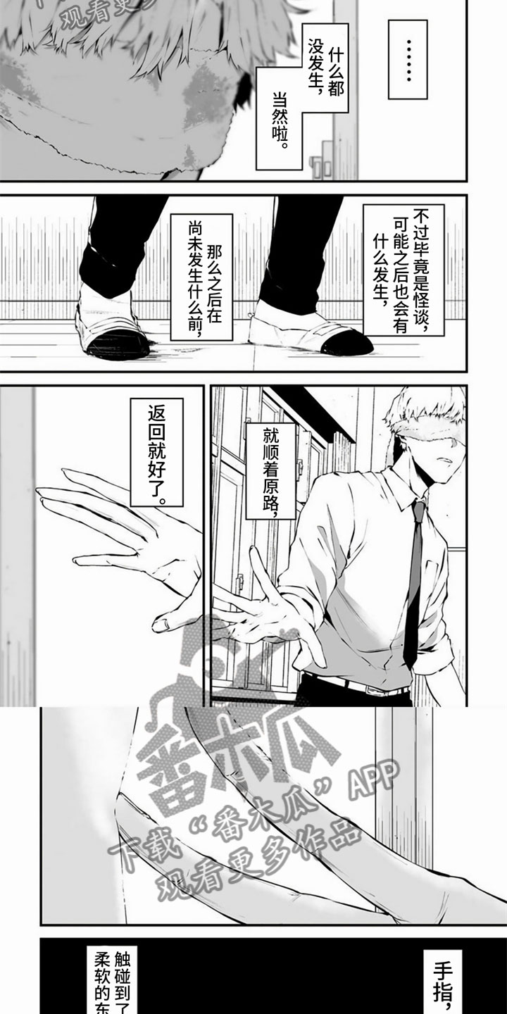 第31话4