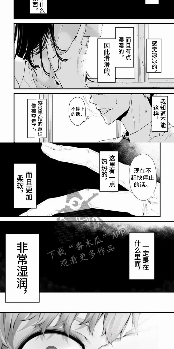 第31话5