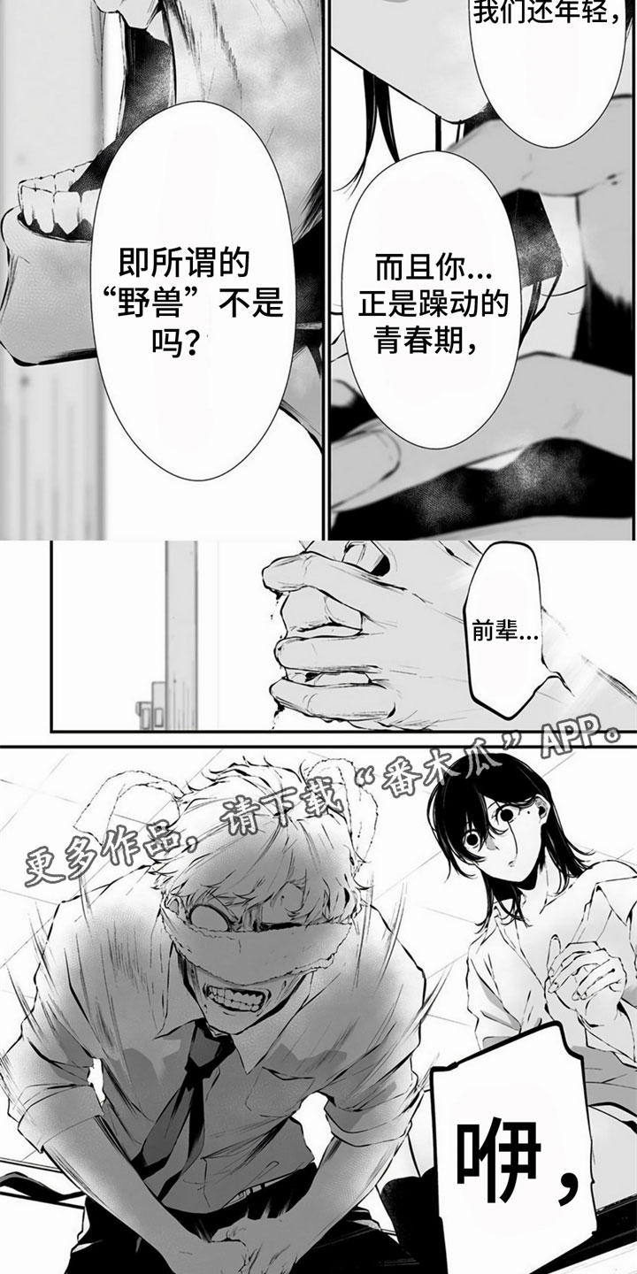 第30话6
