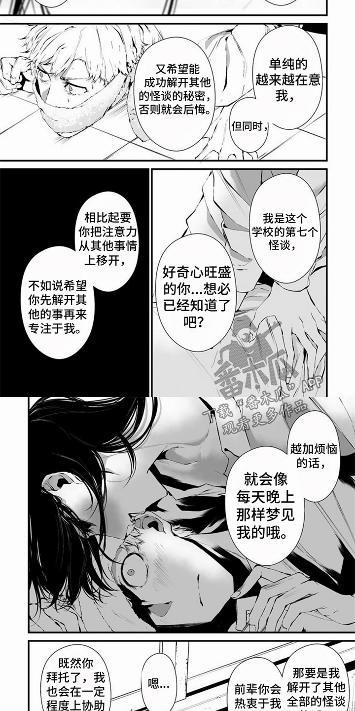 第29话3