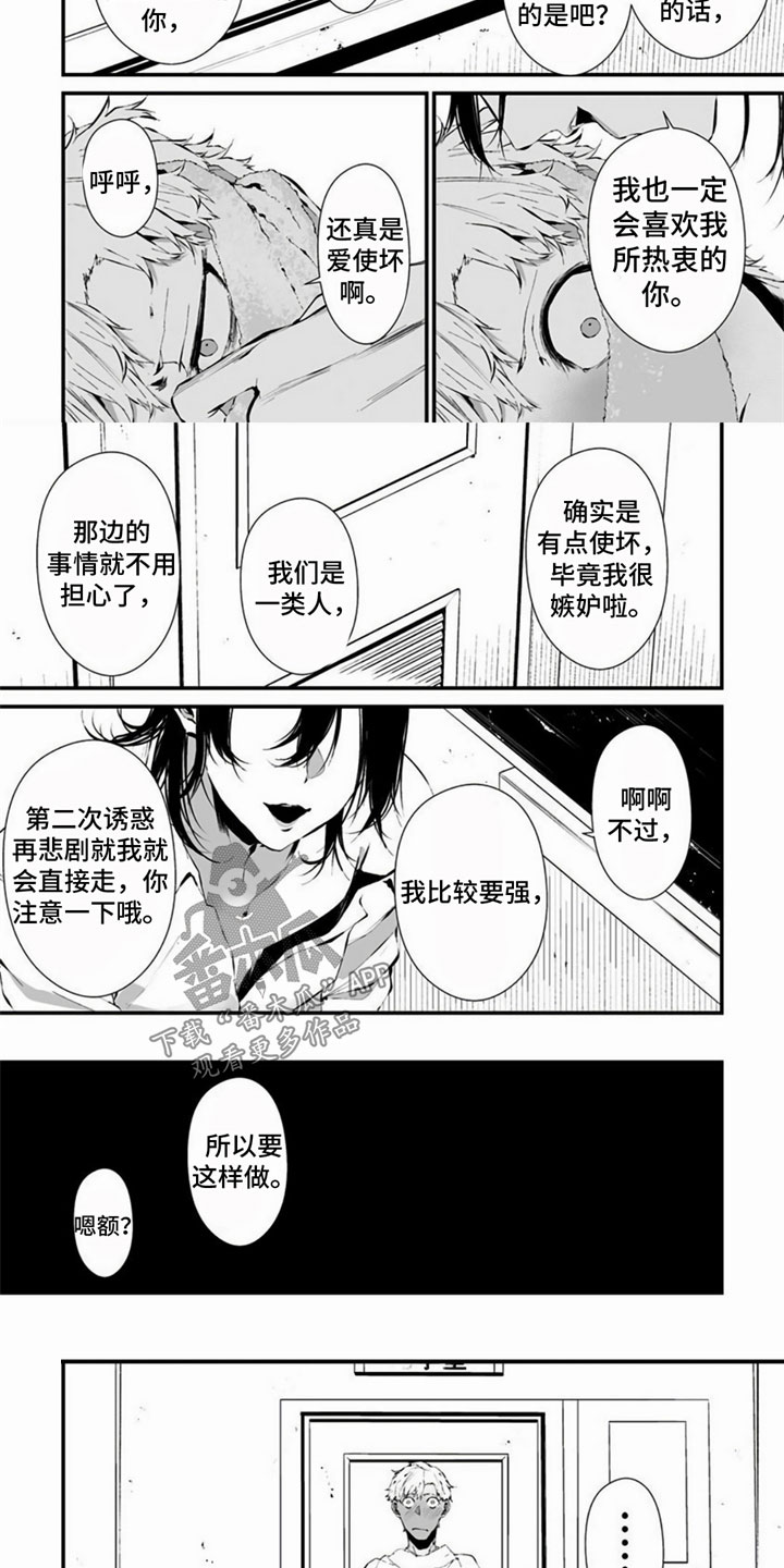 第29话4
