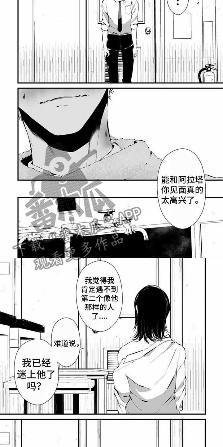 第29话5