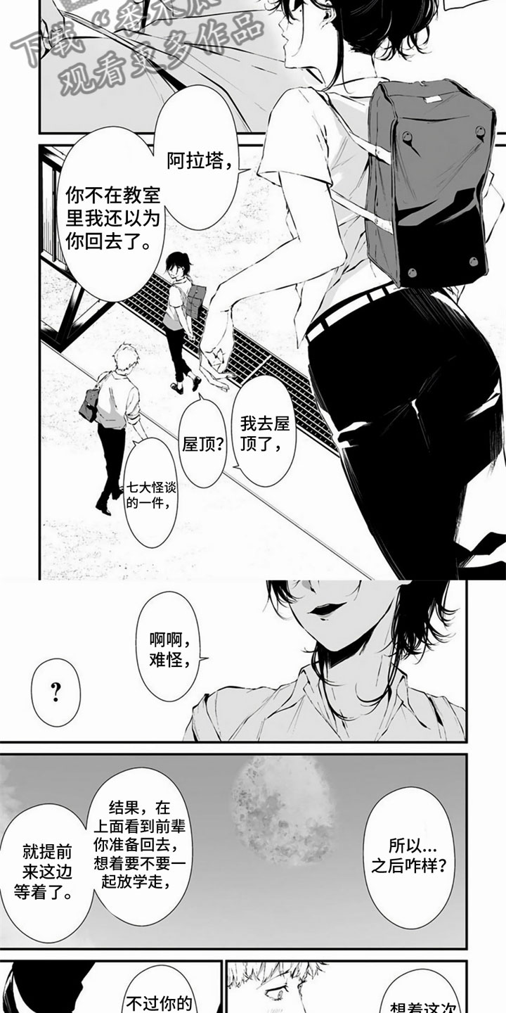第28话3