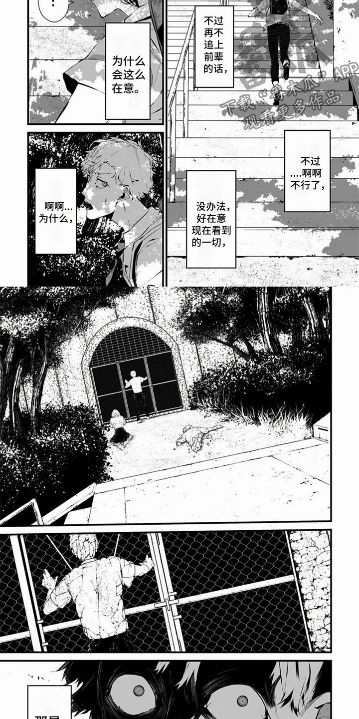 第27话3
