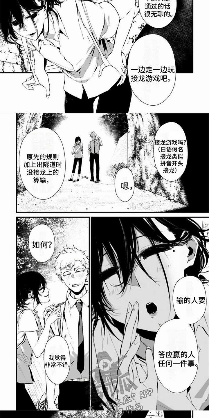 第26话5
