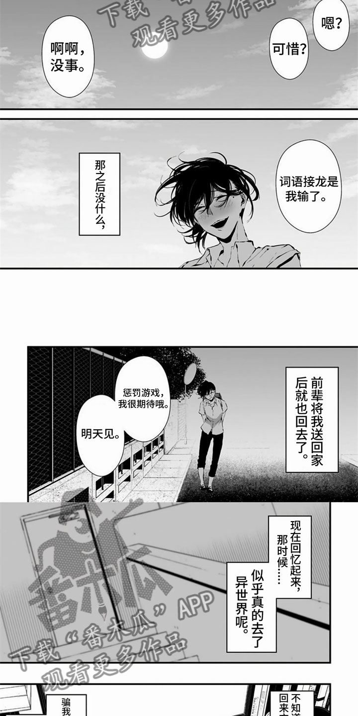 第25话5