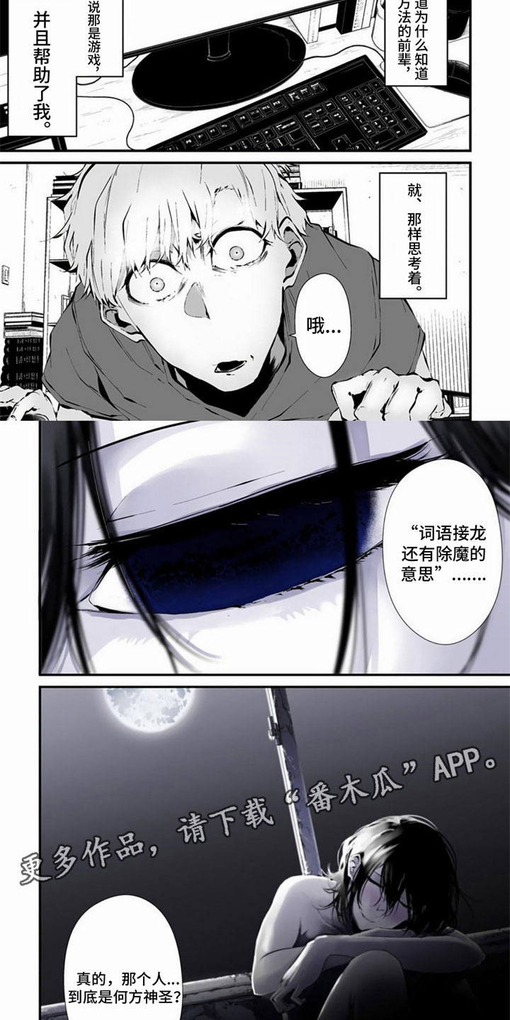 第25话6