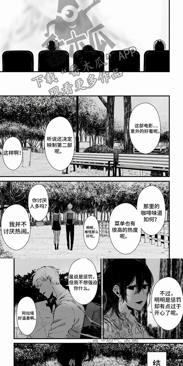 第24话5