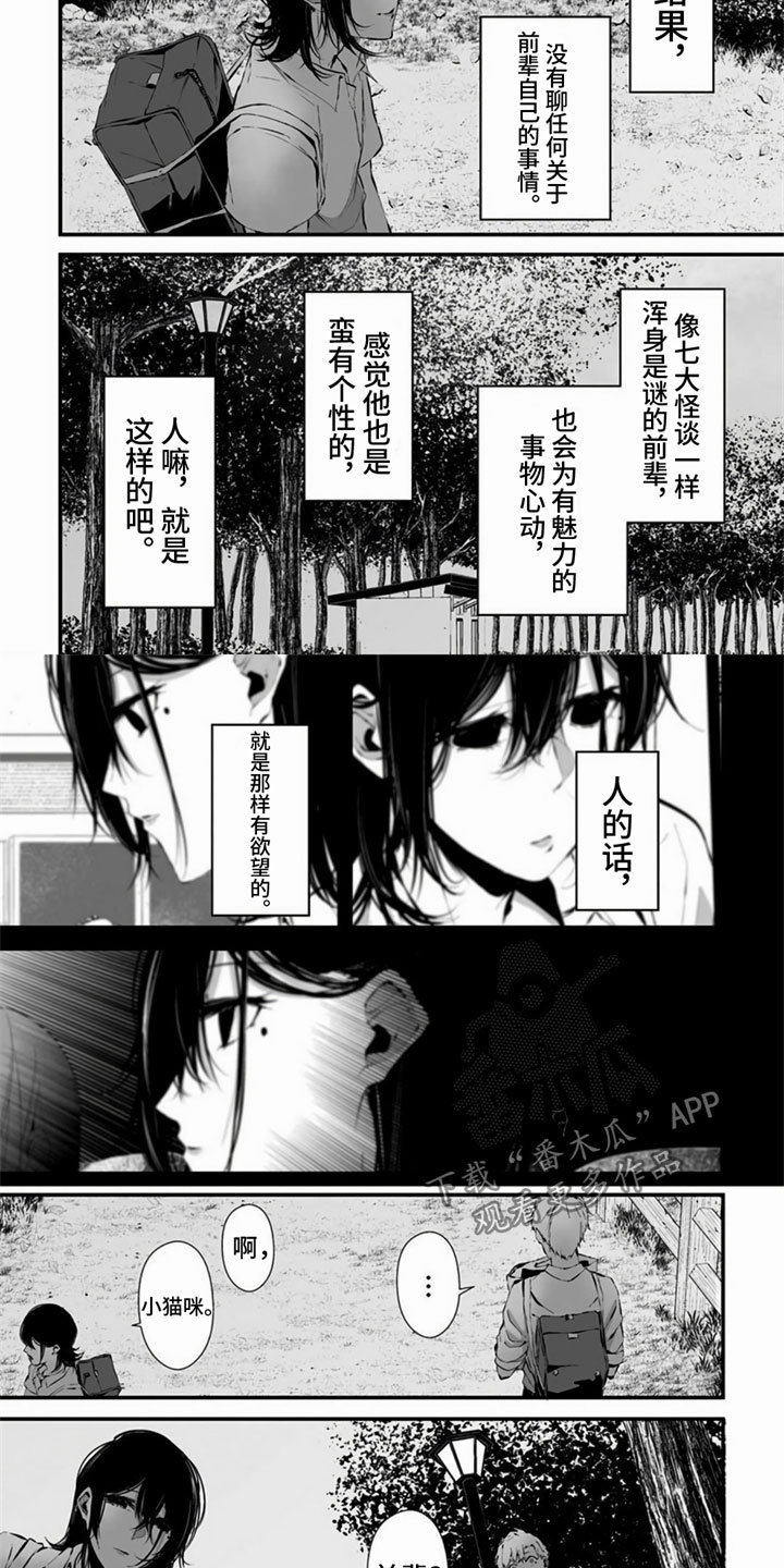 第24话6