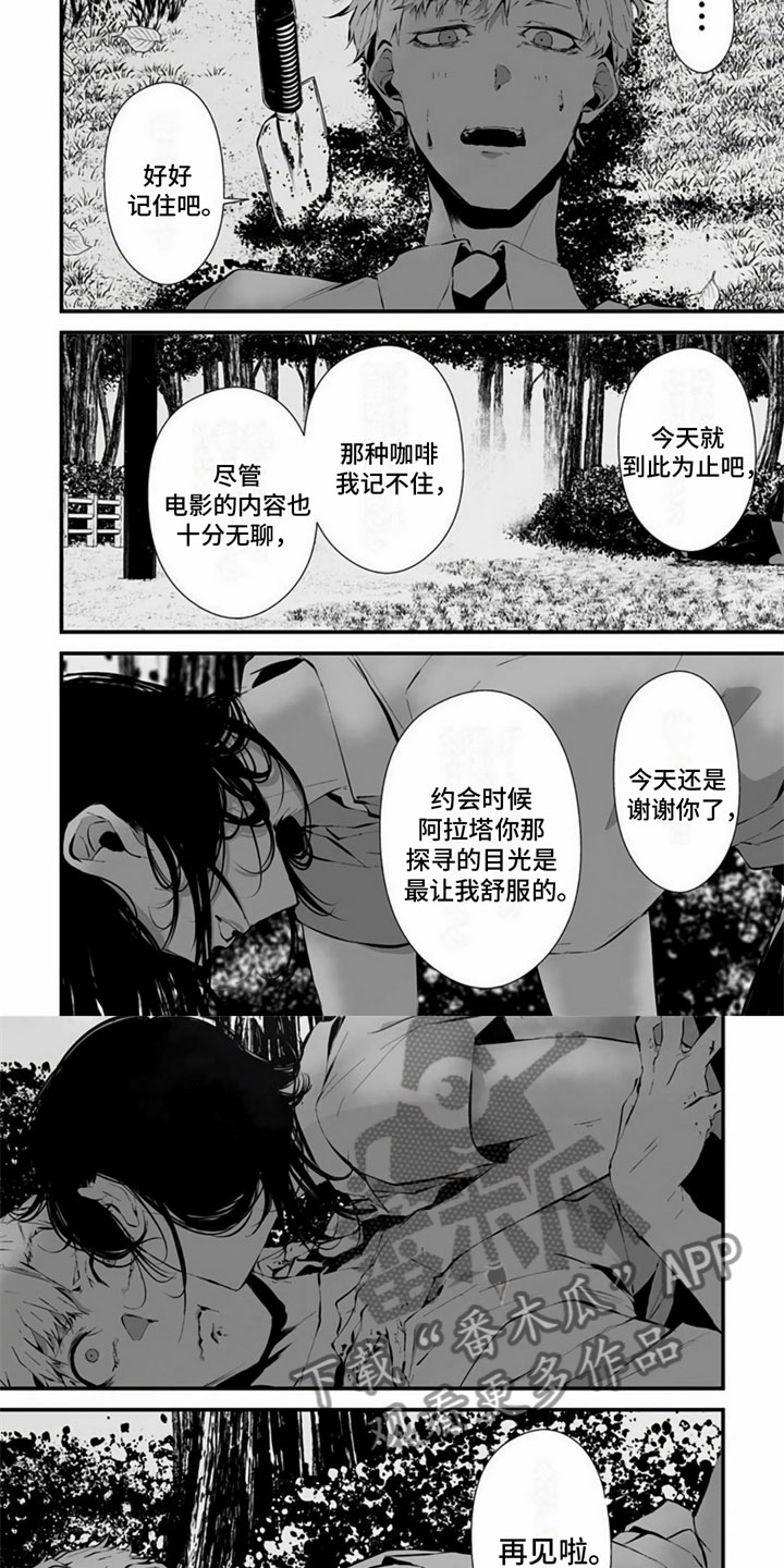 第23话4