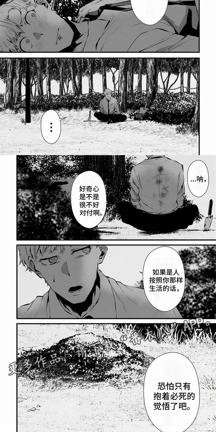 第23话5
