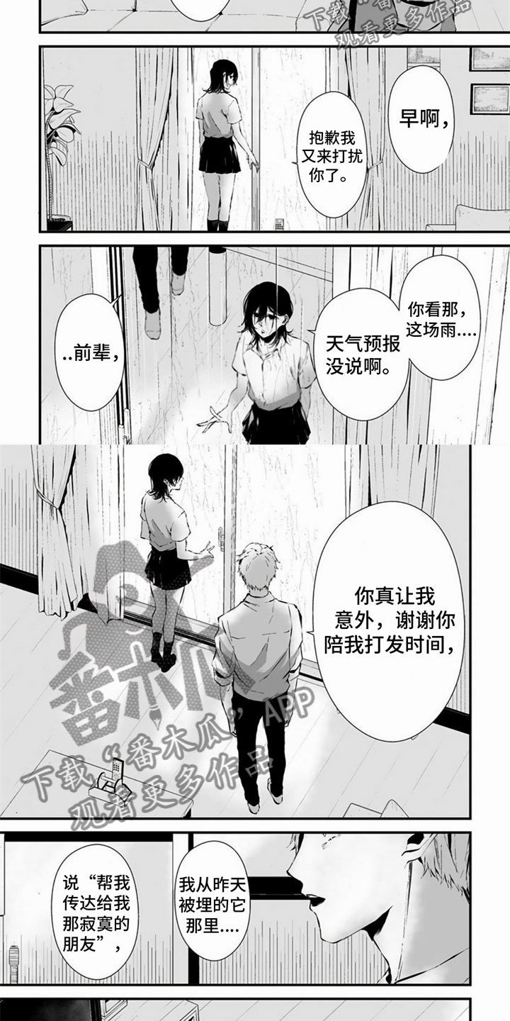 第21话1