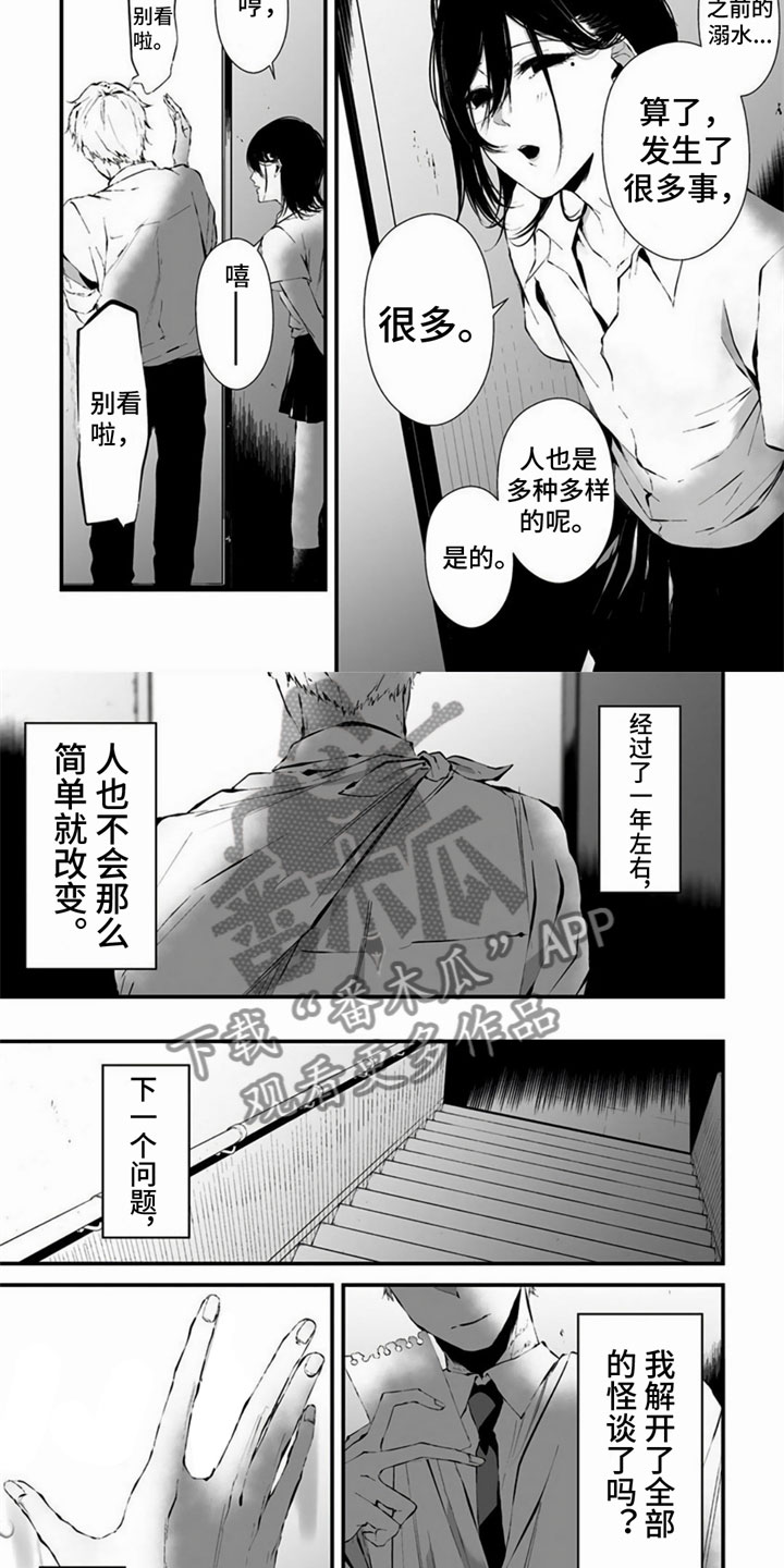 第20话1