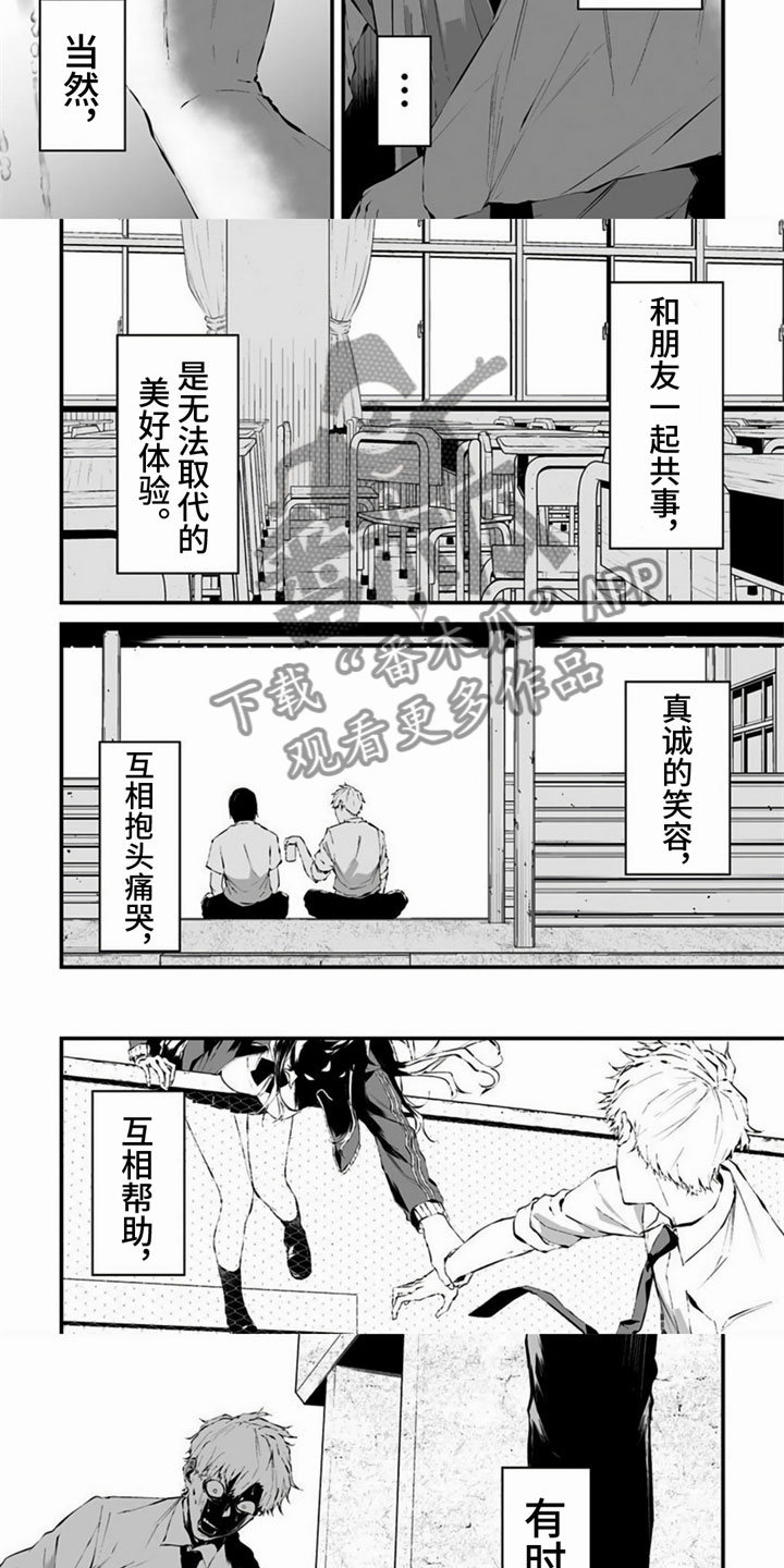第20话2