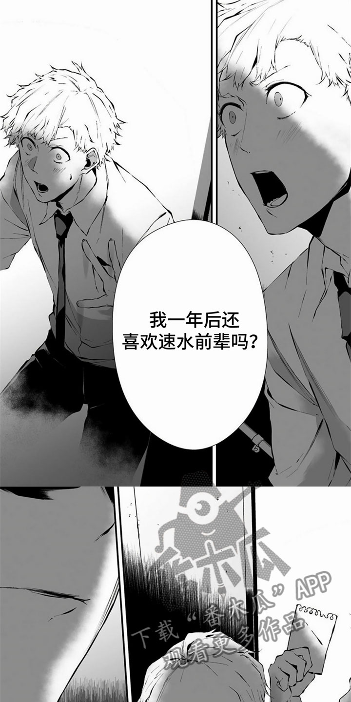 第20话5