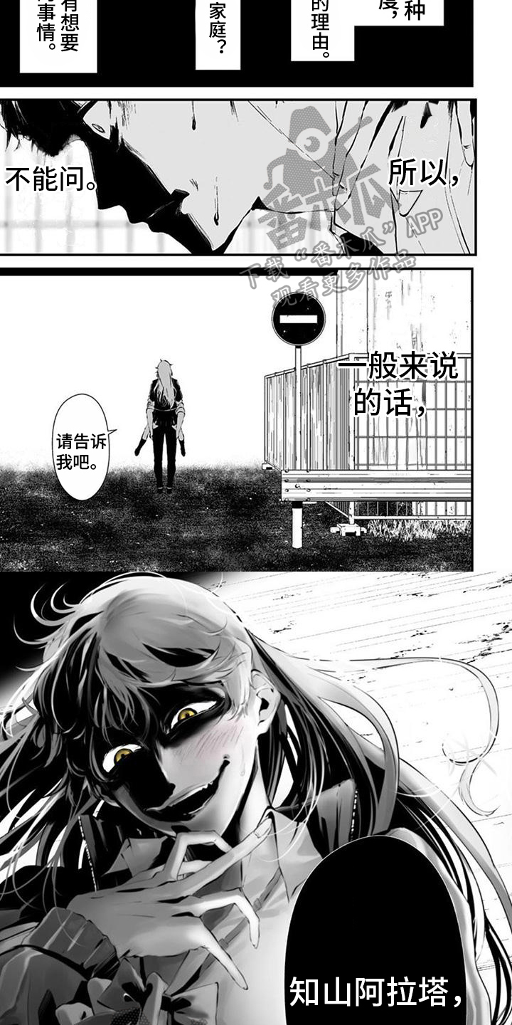 第17话3