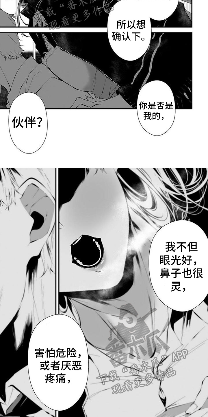 第17话6