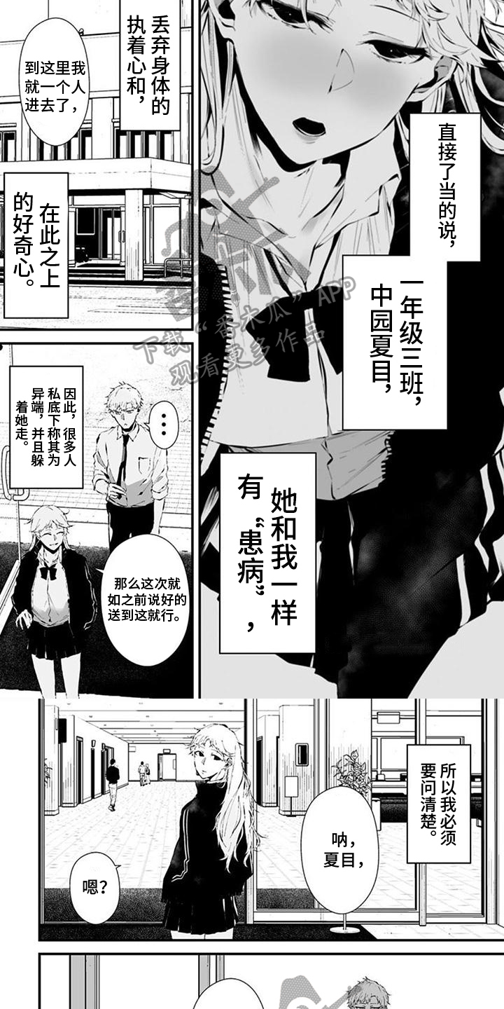第16话2