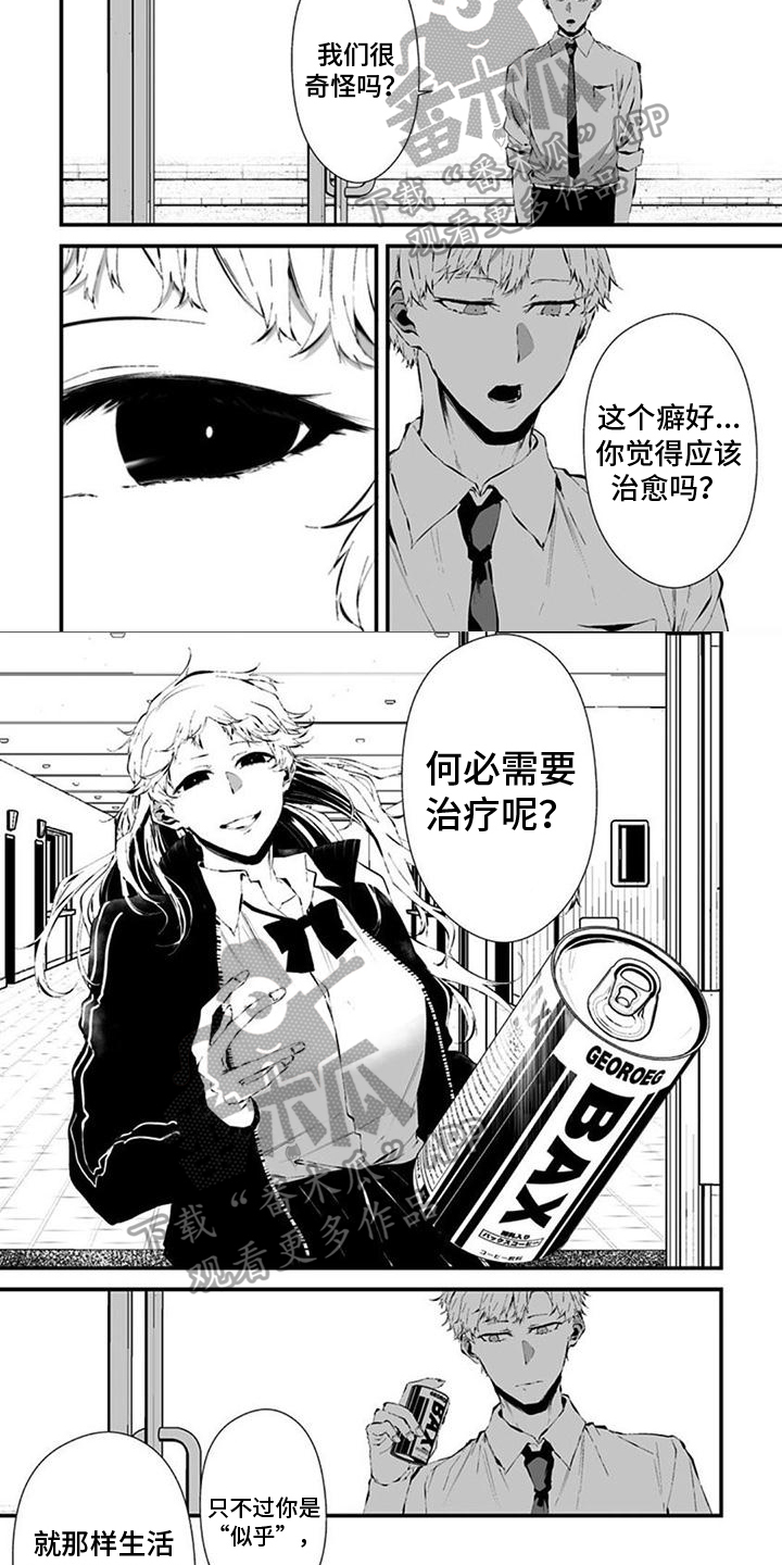 第16话3