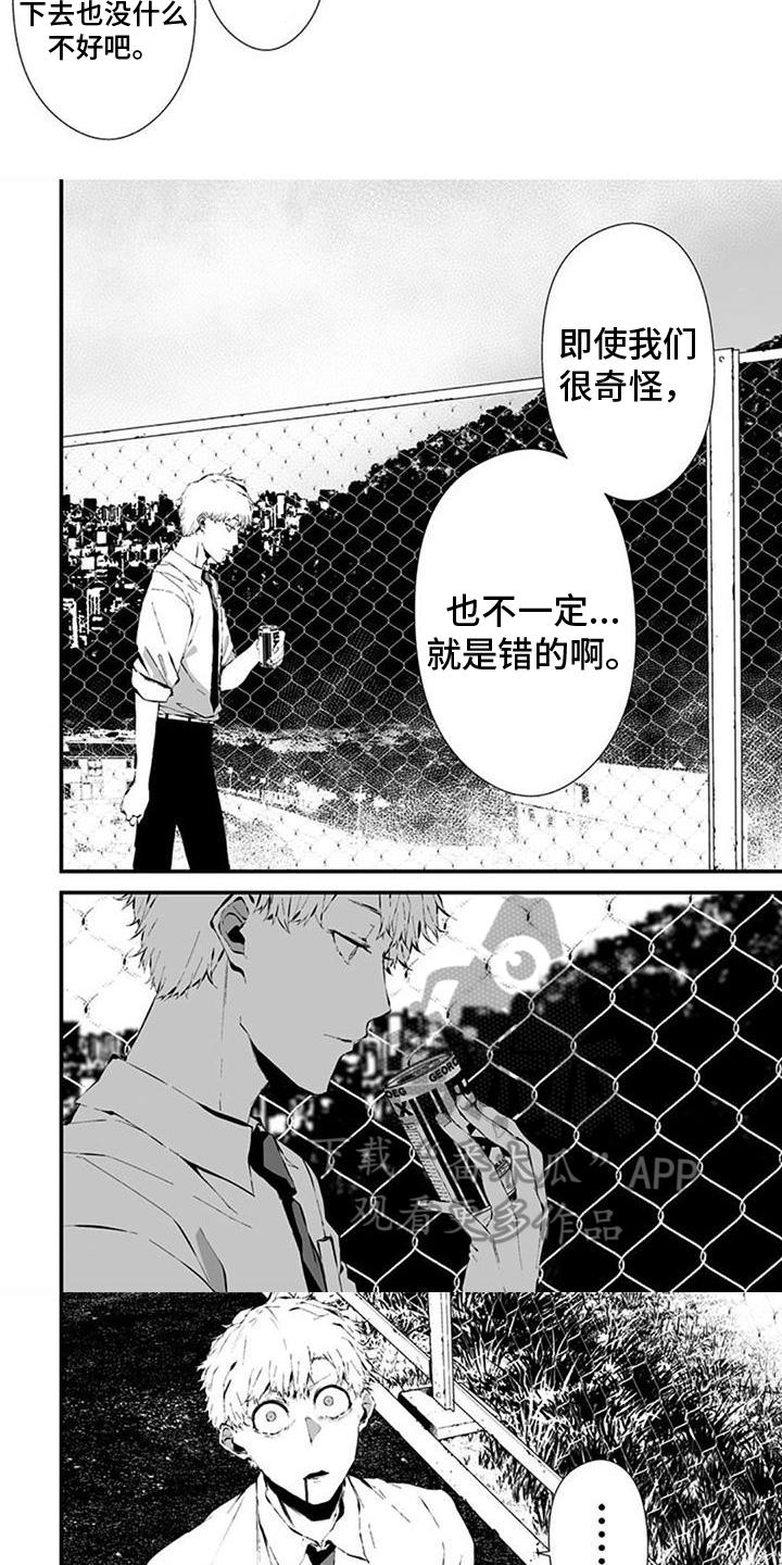 第16话4