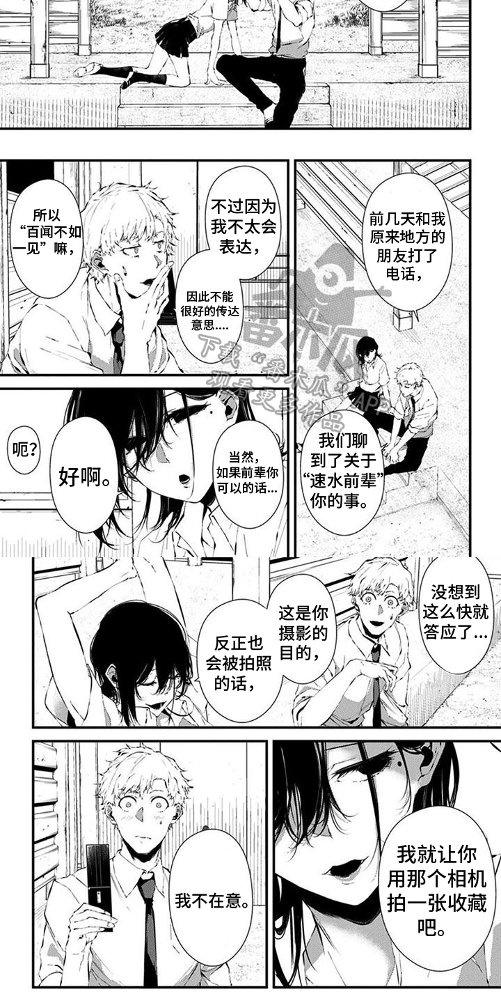 第14话3