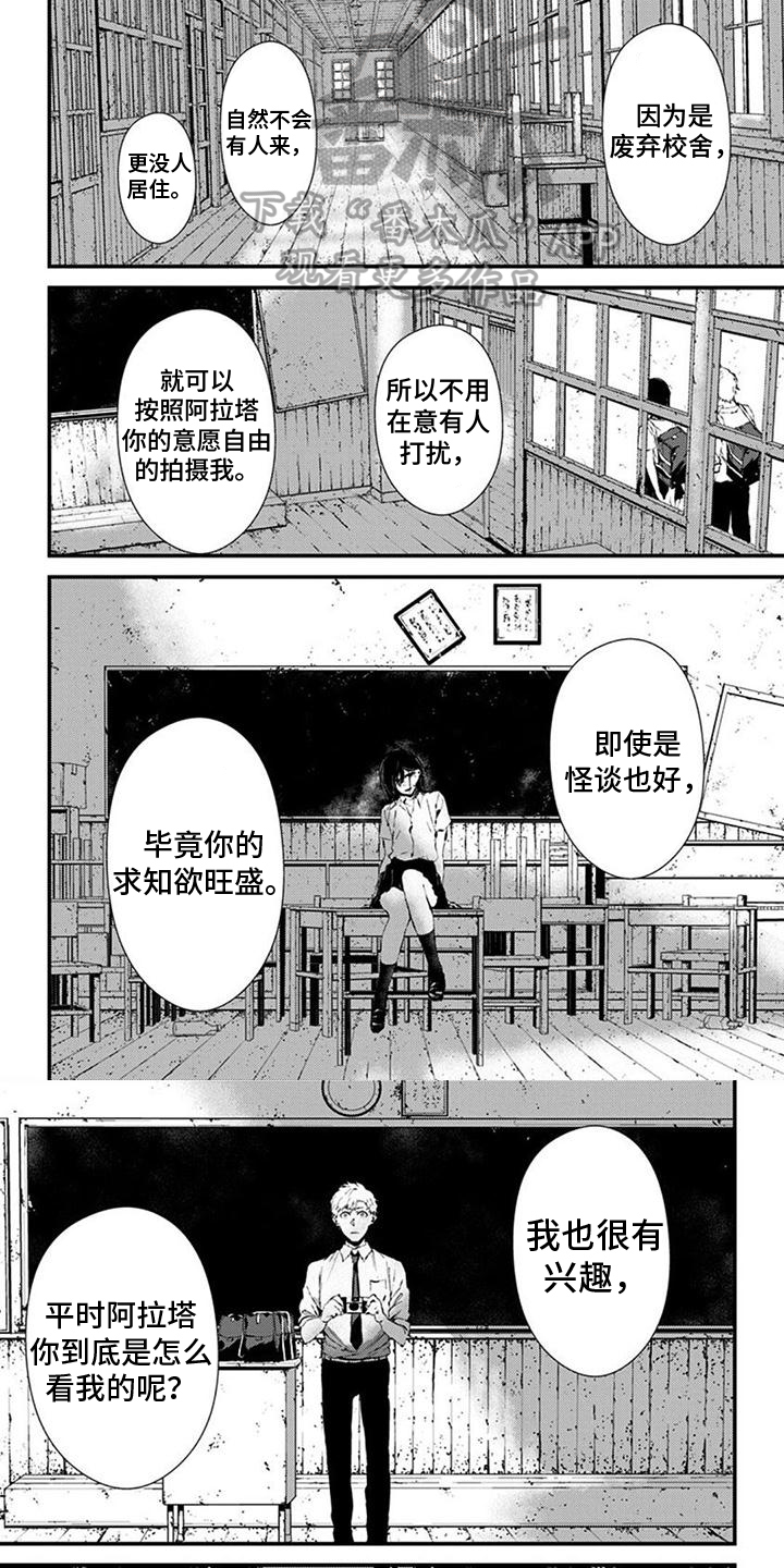 第14话5
