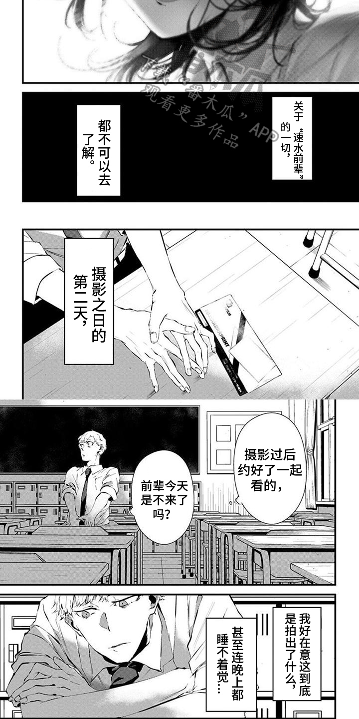 第13话3