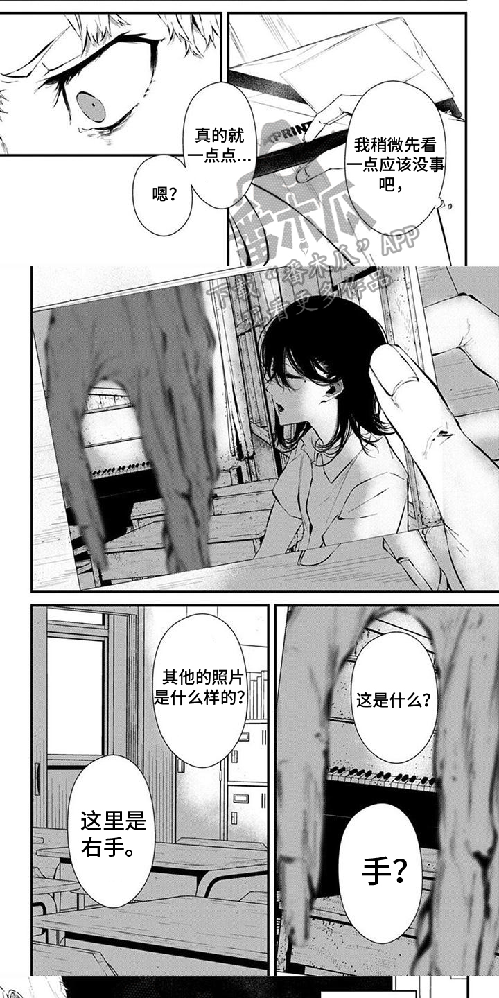 第13话4