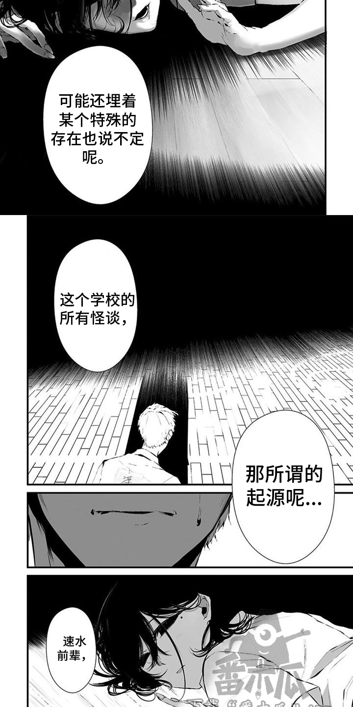 第11话3