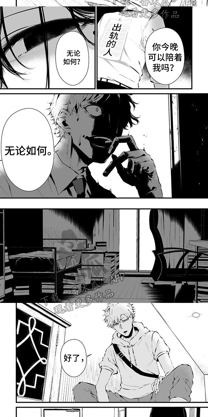 第11话4