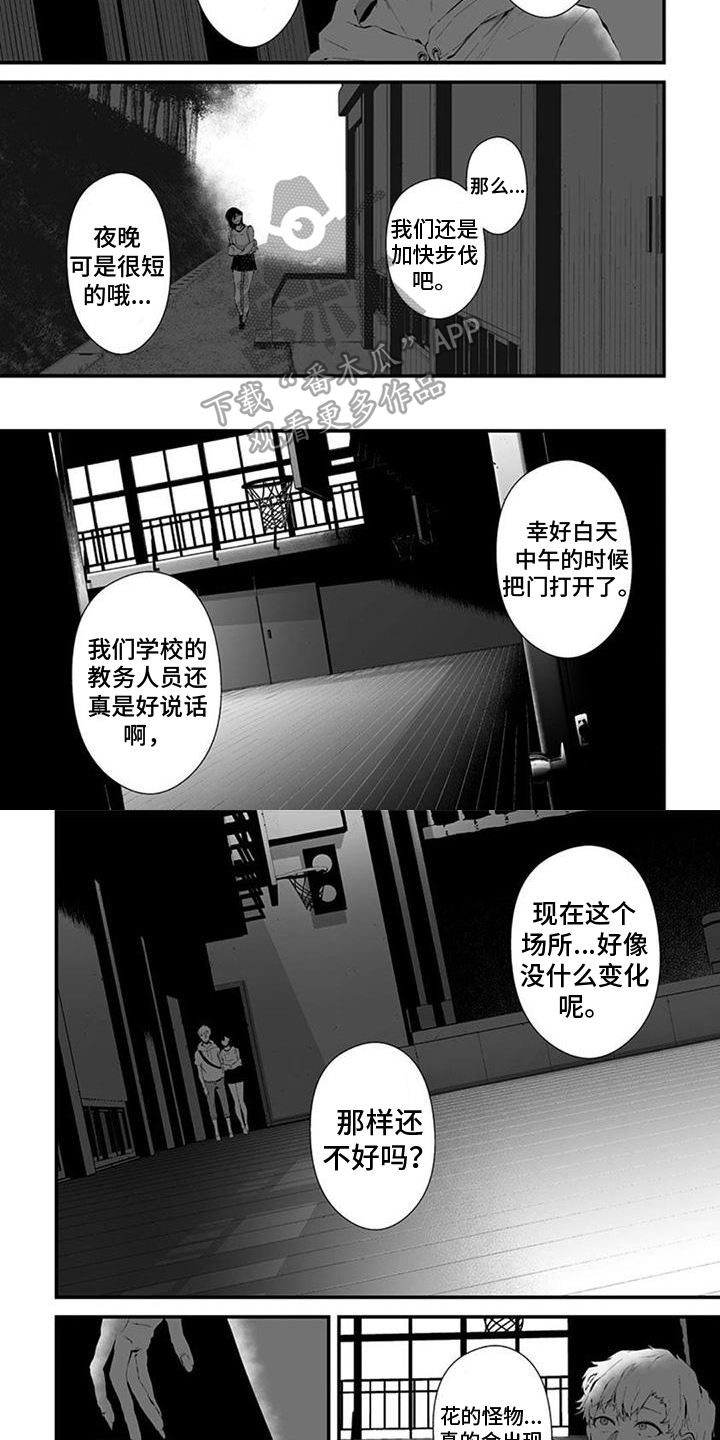 第10话3