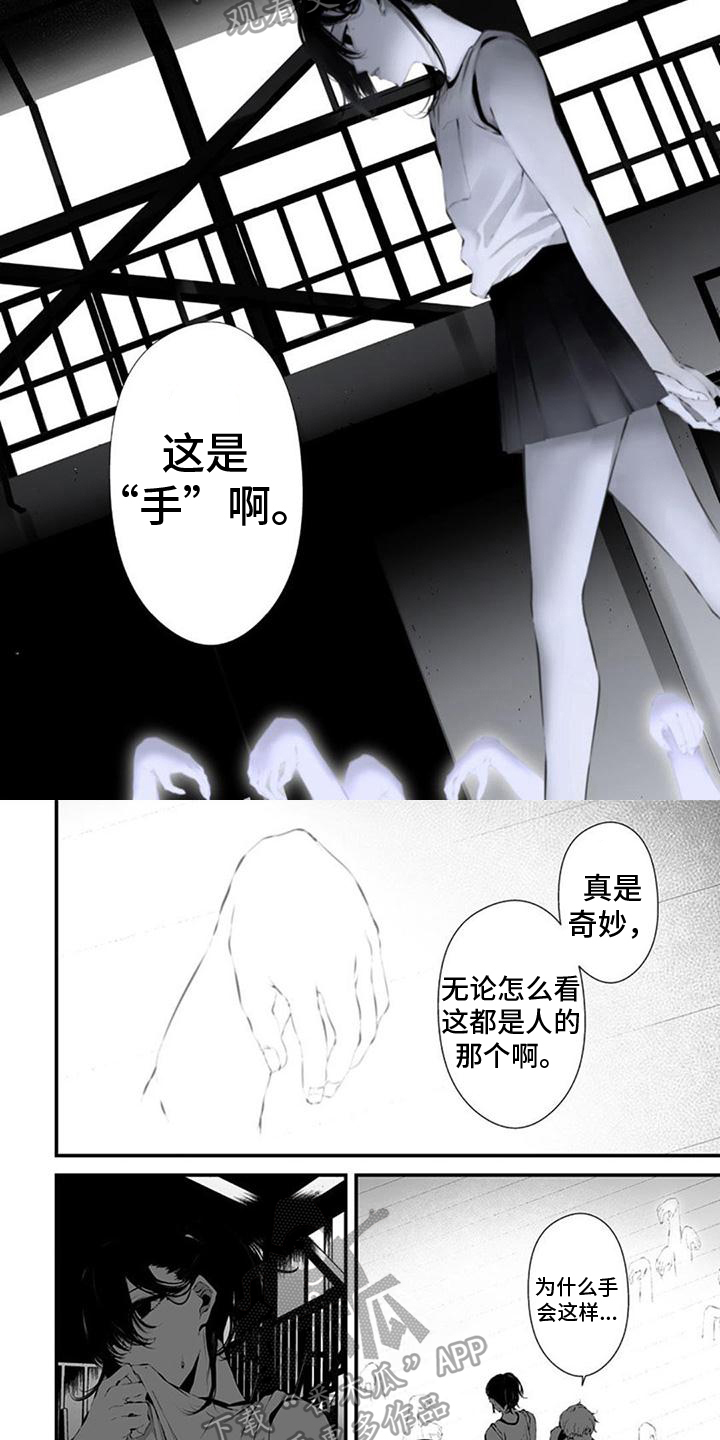 第9话3