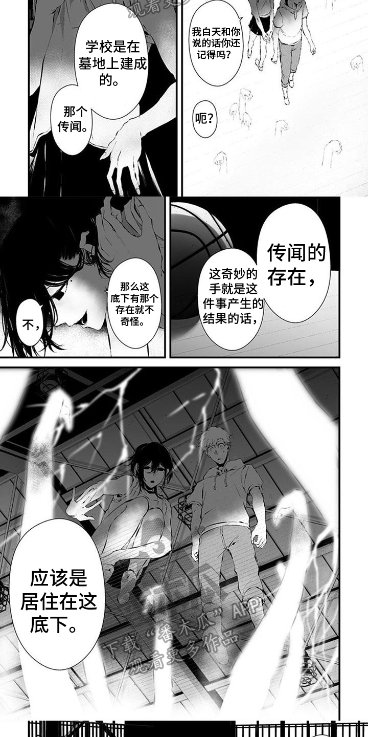 第9话4