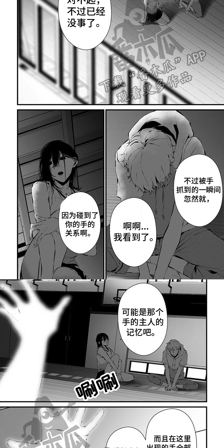 第8话1