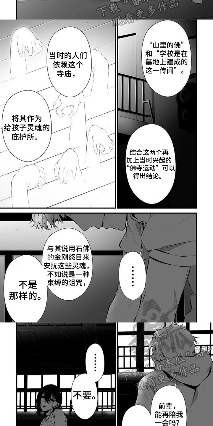 第8话3