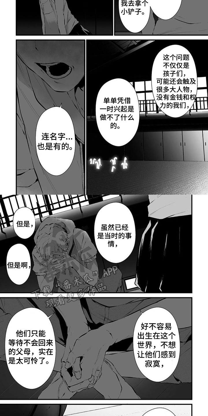 第8话4