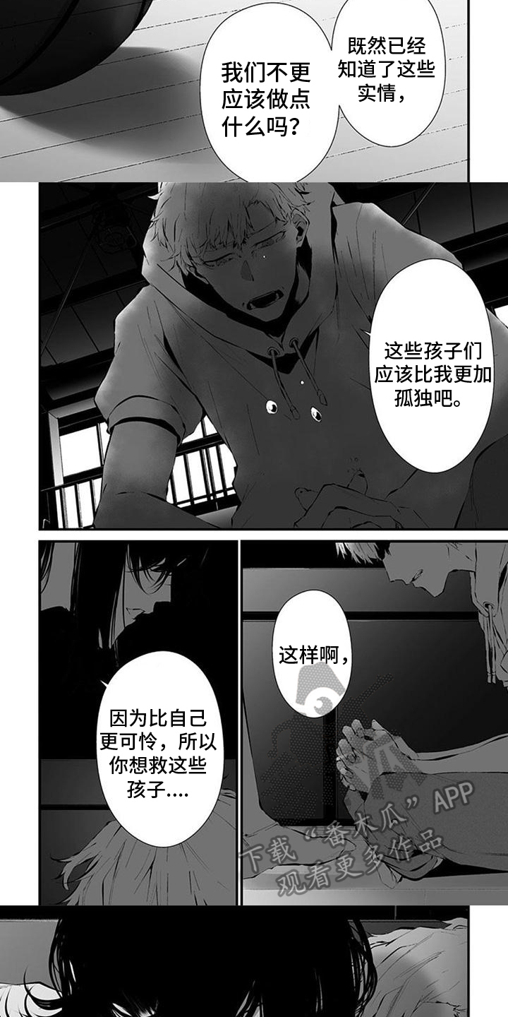 第8话5
