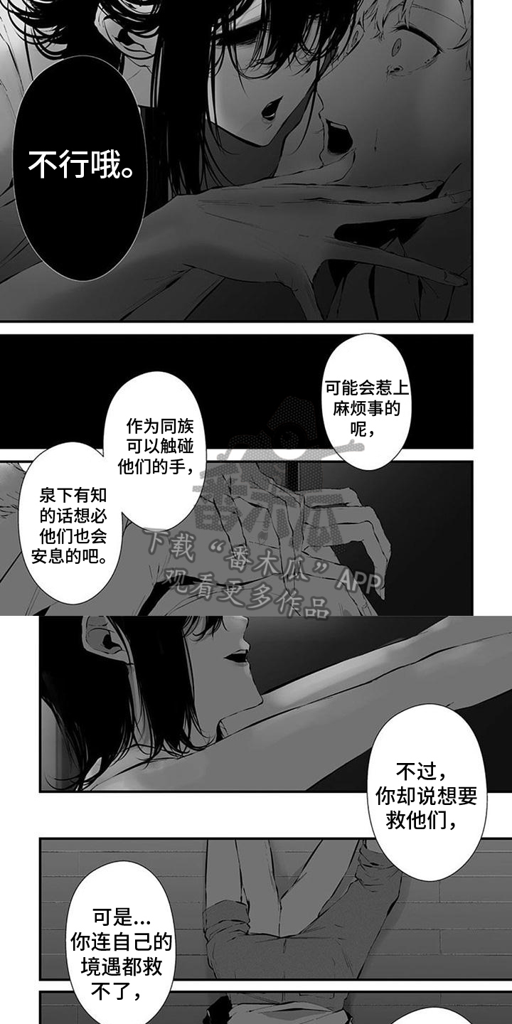 第8话6