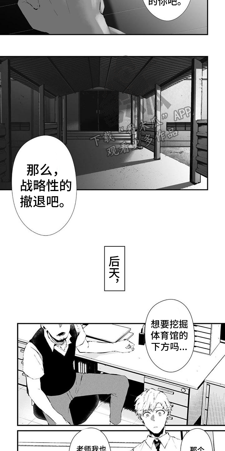 第7话3