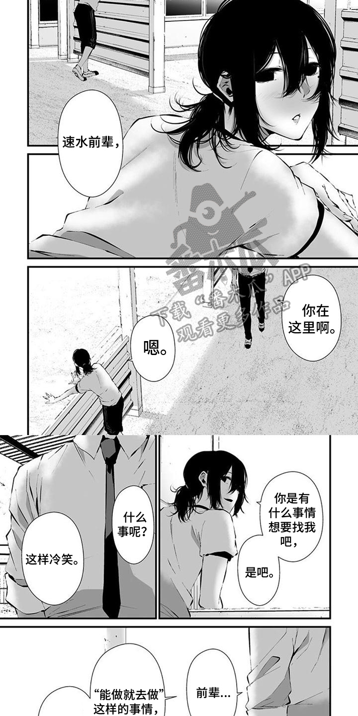 第7话5