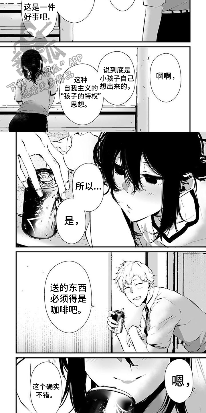 第7话6