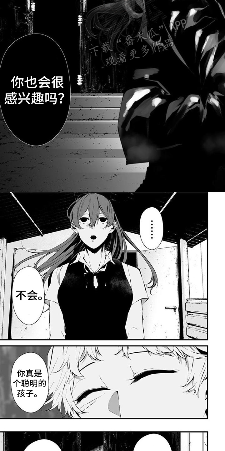 第5话2