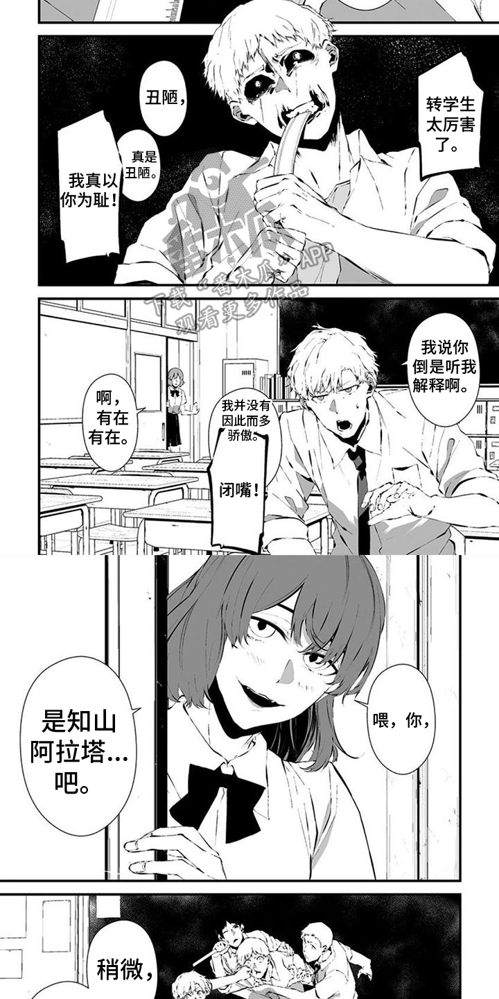 第4话3