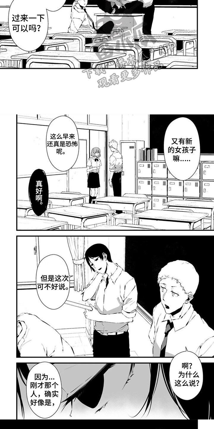 第4话4